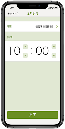 そなサポ Screen 3
