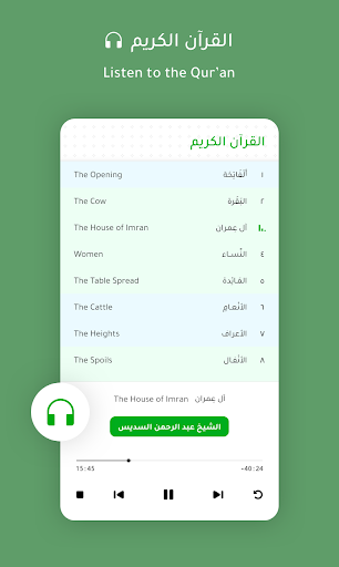 Android application Al Quran - 13+ Qari Recitation screenshort