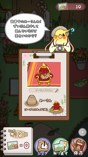 めーさん日記 Screen 3