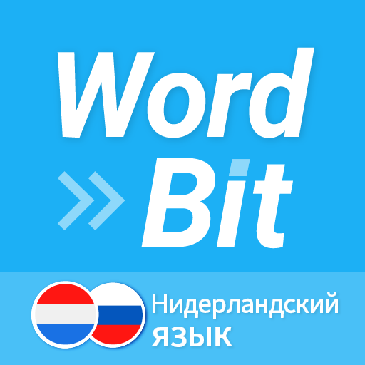WordBit Нидерландский язык logo