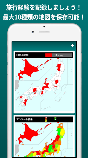 都道府県制覇 My Japan Map By Tapo Google Play Japan Searchman App Data Information