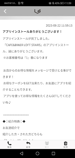 CAFE&DINER LOFT STAIRS　公式アプリ Screen 2