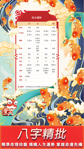 Android application 掌上靈機 screenshort