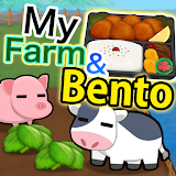 My Farm and Bento 〜䠺の農園と弁当屋〜 icon