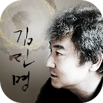 Cover Image of Tải xuống 김진명 e 컬렉션 4.0.0 APK