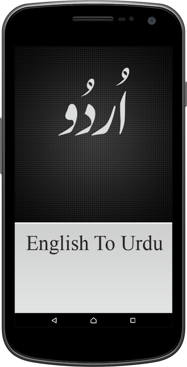 English To Urdu Dictionary - 1.1.2 - (Android)