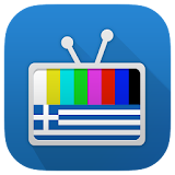 Δωρεάν Τηλεόραση της Ελλάδας icon