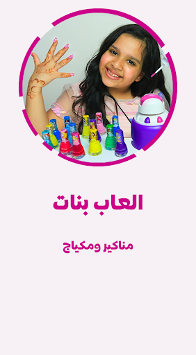 Android application Girls Games - Nail Salon screenshort
