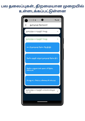 Educational path Screen 2