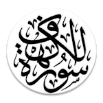 Cover Image of Télécharger Al-Kahfi & Terjemahan  APK