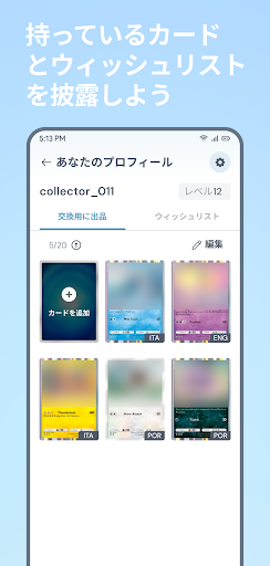 ポケトレード_3