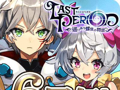 [最新] ラストピリオド キ��ラ一覧 289936-ラストピリオド キャラ一覧