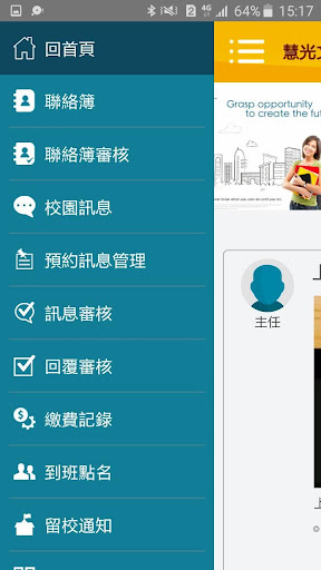 慧光教育李奇數學 Screen 3