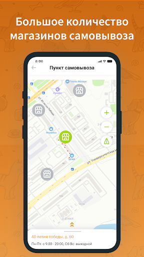 Мир Хвостатых Screen 2