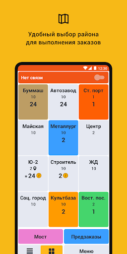 ТапТакси Водитель Screen 2