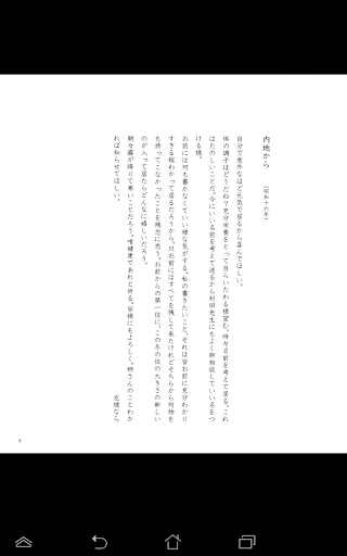 戦場からの絵手紙　父は悲しも Screen 2