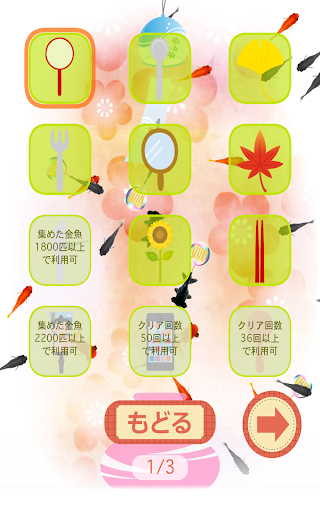 金魚すくい お祭 Google Play のアプリ