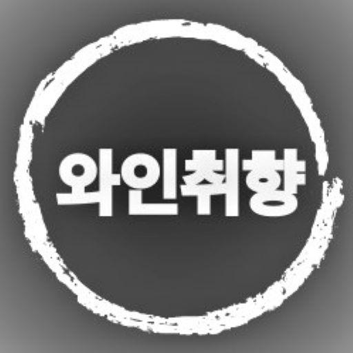 와인취향 logo