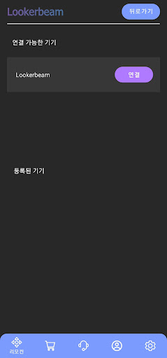 사운드판다 루커빔 Screen 3