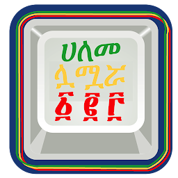 Icon image Amharic Keyboard