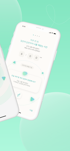 텔링미 : 나를 깨닫는 시간 Screen 2