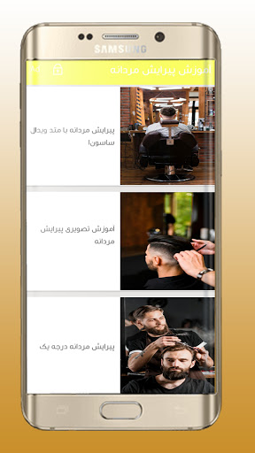 ویدیوهای آموزش کوتاه کردن موی مردانه