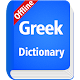 Greek Dictionary Offline Baixe no Windows