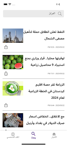 Economy News Screen 3