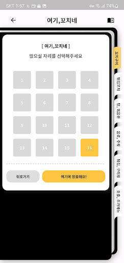 Eat It 잇잇 Screen 2