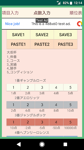 万券太郎◎競馬競輪競艇なんでも採点アプリKeibaMark