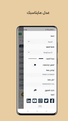 تقويم غرفة الرياض Screen 2
