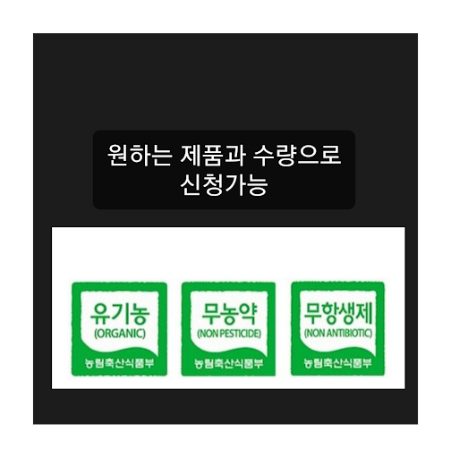 Android application 키즈 유치원 어린이집 가정 배달우유 screenshort