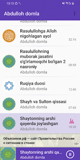 Android application Abdulloh domla screenshort