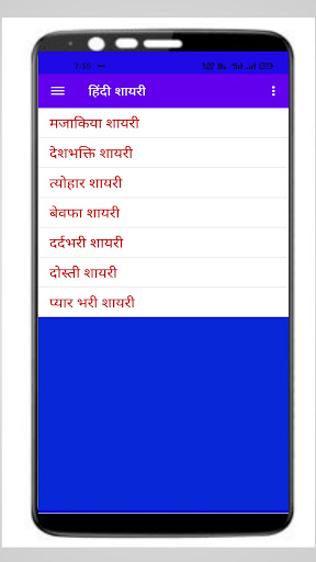 हिंदी शायरी - All shayari 2023 Screen 2
