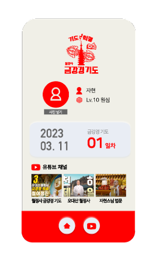 월정사 금강경 Screen 3