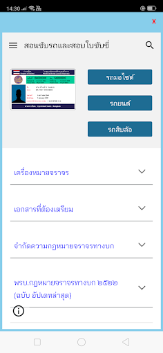 สอนขับรถและสอบใบขับขี่ Screen 2