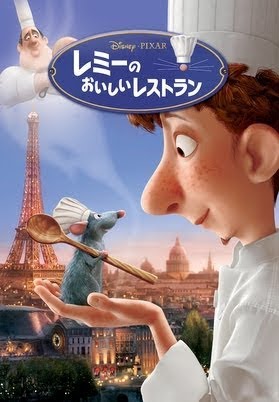 レミーのおいしいレストラン 吹き替え Movies On Google Play