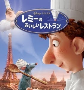 [ベスト] ネズミ シェフ 映��� 136422-ネズミ シェフ 映画