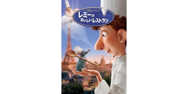 レミーのおいしいレストラン 吹き替え Movies On Google Play