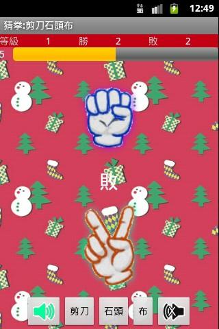 Android application Rock Paper Scissors screenshort