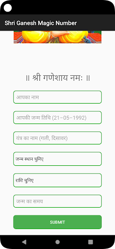 Shri Ganesh - Satta Magic No Screen 3