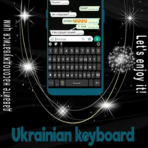 Android application Ukrainian color keyboard theme screenshort