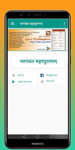 Shree BhagwataMahapuranam 1.1 APK + Mod (Unlimited money) untuk android