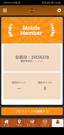Dining 琥珀 Screen 3