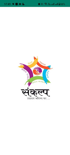 Android application Sankalp Foundation screenshort