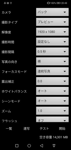 アプリのプレビュー