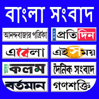 Bangla News Paper All Bangla N