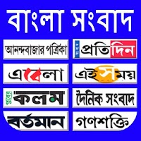 Bangla News Paper All Bangla News