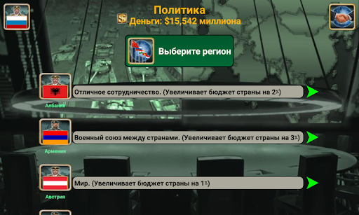 Мирова Империя скриншот 4