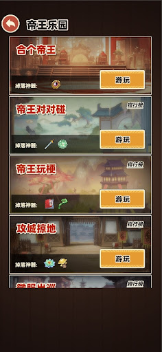 Beggar Life Clicker adventure Screen 3